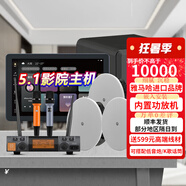雅馬哈（YAMAHA）【萬單0差評(píng)】吸頂音響套裝背景音樂嵌入式喇叭家庭影院音箱觸摸屏主機(jī)定阻客廳臥室ktv智能5.1 5.1影K家庭影院【智能主機(jī)款】