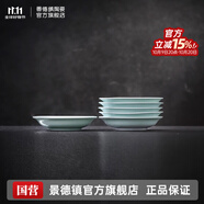 景德鎮（jdz）官方陶瓷影青瓷餐具無(wú)鉛純色碗盤(pán)組合搬家喬遷禮物家用搬家禮物 流影醋碟6個(gè)裝