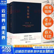 中國文化課 精裝典藏版 余秋雨散文作品全集 余秋雨給你的中國文化必修課 樊登推薦 《文化苦旅》面世以來總結(jié)性重磅作品 老子通釋+周易簡釋+暮天歸思 余秋雨經(jīng)典三冊書籍