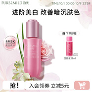 泊美精華液小粉瓶生機耀白精華液美白提亮膚色改善暗沉強韌屏障禮物