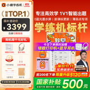 小猿學練機S2《趁早禮盒》猿輔導AI學習機 2025開學季煥新升級 10.3英寸護眼墨水屏 輔導機學習平板