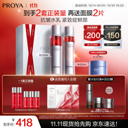 珀萊雅紅寶石水乳套裝淡紋補水 護膚品套裝禮盒 化妝品生日 【水潤淡紋】紅寶石水乳套裝