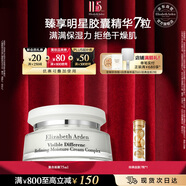 伊麗莎白雅頓復合面霜75ml 角鯊烷補水保濕滋養霜21天霜生日禮物送朋友