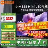小米（MI）電視55英寸液晶4K超高清2025款一級能效紅米平板電視機Mini LED智能游戲投屏家用客廳彩電以舊換新 55英寸 【省心包安裝】S55 Mini+上門(mén)安裝