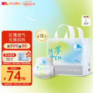 凱兒得樂care daily絲薄日用拉拉褲L30片(9-14kg)嬰兒學(xué)步褲成長(zhǎng)褲尿不濕