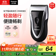 松下（Panasonic）剃須刀電動往復(fù)式男士刮胡刀進(jìn)口單刀頭 生日禮物生日禮物男士禮物送男友送老公ESB383
