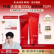 韓束（KanS）紅蠻腰洗面奶清潔保濕緊致氨基酸潔面乳舒緩控油去角質(zhì)送女友禮物 【買1送1】紅蠻腰潔面200g