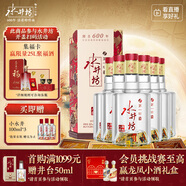 水井坊 臻釀八號(hào) 52度 500ml*6瓶 整箱裝 濃香型白酒 