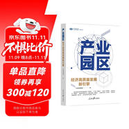 產(chǎn)業(yè)園區(qū)：經(jīng)濟高質(zhì)量發(fā)展新引擎