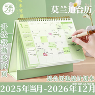 三年二班莫蘭迪2025年臺歷桌面擺件2026年臺歷自律打卡本日歷記事本掛歷月歷 未來(lái)可期中號（橄欖綠）