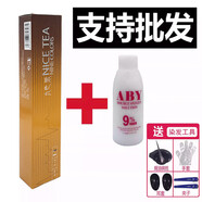 九色茶染膏網(wǎng)紅微潮染發(fā)劑染發(fā)膏茶棕色發(fā)廊理發(fā)店專(zhuān)用單支染 W673奶茶色