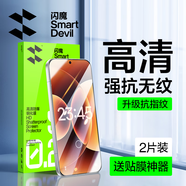閃魔適用小米17promax鋼化膜 小米17pro手機膜抗藍光小米17無(wú)白邊升級防爆抗指紋超聲波解鎖防刮無(wú)氣泡 【標準版|高清抗指紋】2片+神器 小米17/17pro通用【貼壞包賠|現貨速發(fā)】