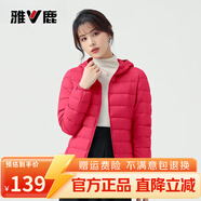 雅鹿輕薄羽絨服女秋冬款鴨絨短款休閑連帽學(xué)生韓版小個(gè)子修身外套 大紅 L (165) 【推薦100-115斤】