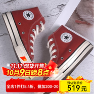 匡威（Converse）ALL star學(xué)生經(jīng)典男女運(yùn)動(dòng)休閑鞋高幫帆布鞋情侶板鞋籃球鞋101010 164944C 38