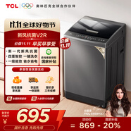 TCL 10公斤新風抗菌除螨波輪洗衣機全自動家用 懶人一級能效 家電國家補貼 以舊換新 送裝一體B100V2R