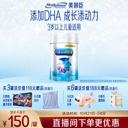 美贊臣鉑睿 兒童奶粉 4段配方奶粉（3歲以上） 850g 全面營養(yǎng) 優(yōu)量DHA
