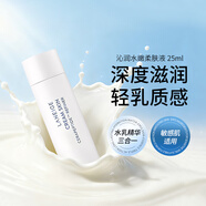 蘭芝（LANEIGE）爽膚水沁潤水嫩柔膚液牛奶瓶水乳精華三合一保濕補水敏感肌可用 【敏肌可用】神經(jīng)酰胺勝肽微精華水 25ml （干皮）
