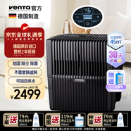 venTa文塔無(wú)霧空氣加濕器清洗機臥室嬰兒家用母嬰專(zhuān)用辦公室凈化智能冷蒸發(fā)落地室內負離子加濕機LW25黑