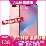 OPPO A5 二手手機(jī) 安卓全面屏拍照  游戲手機(jī) 移動(dòng)聯(lián)通電信4G 幻境粉 4G+64G全網(wǎng)通  7成新