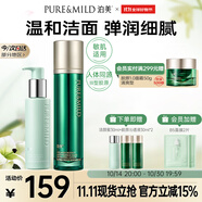 油橄欖潔顏蜜120ml+膠原納米沁透液120ml 組合裝 節(jié)日禮物