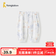 童泰（TONGTAI）嬰兒褲子夏季薄款男女寶寶長(cháng)褲休閑外出燈籠束口褲兒童防蚊褲 航海藍（竹棉小暗格紗布） 110 cm
