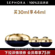 嬌蘭（Guerlain）御廷蘭花卓能煥活修護(hù)面霜 保濕修護(hù)舒緩禮物送女友 30ml套裝