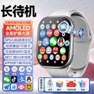 PEPATE天才華為機適用兒童電話(huà)手表微信視頻小學(xué)初高中生青少年6-12-18歲全網(wǎng)通可插卡防水定位智能手表 巔峰銀18核+任意下載+健康監測+LED屏+靈動(dòng)島