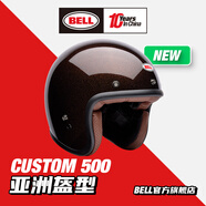 BELL經(jīng)典復古3/4頭盔Custom500四季碳纖維摩托車(chē)機車(chē)頭盔騎行通風(fēng)透氣 [亞版]星光琥珀 L碼