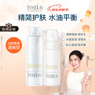 芙麗芳絲（Freeplus）清爽水乳套裝護(hù)膚品化妝品清爽膚水乳液生日禮物送男女朋友