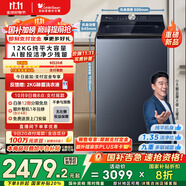 小天鵝（LittleSwan）波輪洗衣機全自動(dòng)【TB12U21】水魔方防纏繞 超微凈泡 12公斤大容量 純平 家電補貼20% 以舊換新