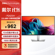 戴爾（DELL）23.8英寸 辦公顯示器 FHD IPS 100Hz 硬件級防藍(lán)光 旋轉(zhuǎn)升降 微邊框 壁掛 P2422H升級款 P2425H