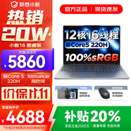 聯(lián)想小新16/小新Pro16 2025補(bǔ)貼可選大屏高性能輕薄筆記本電腦 大學(xué)生商務(wù)辦公游戲設(shè)計(jì)全能本 新Core5 16G 1TB 升級(jí)｜小新16 16英寸高清全面屏