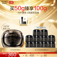 歐珀萊（AUPRES）生日禮物送女友送老婆修護(hù)滋養(yǎng)保濕緊致抗皺恒久肌活修護(hù) 護(hù)膚品 面霜 50g
