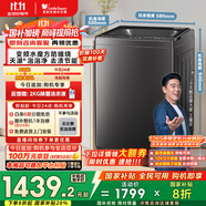 小天鵝（LittleSwan）波輪洗衣機全自動 12公斤大容量 水魔方防纏繞【TB120M08DT】直驅(qū)變頻 家電國家補貼20% 以舊換新