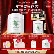 伊麗莎白雅頓身體乳潤(rùn)膚露綠茶蜜滴身體霜500ml滋潤(rùn)保濕清爽禮物送朋友