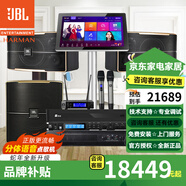 JBL【已售2.8萬(wàn)單】JBL pasion家庭KTV音響套裝家庭影院 KTV唱歌全套設備家用點(diǎn)歌機專(zhuān)業(yè)音箱卡拉OK 12英寸全套JBL套裝+低音炮