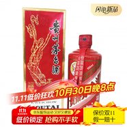 茅臺（MOUTAI）2015年 HLDZ國酒定制紅色 53度 500ml*1瓶 原盒裝 配件齊全 醬香 國酒定制字母紅色茅臺 2015年 500ml