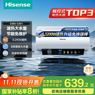 海信（Hisense）3200W速熱節(jié)能鉆石無縫膽免換鎂棒8倍增容60升家用電熱水器雙重安全防護C301i一級能效國家補貼20%