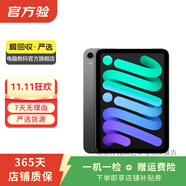 Apple 蘋果平板電腦 iPad mini系列 二手平板電腦 非國行港澳臺機(jī) 顏色可參考質(zhì)檢報(bào)告 iPad mini4 32G