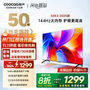 酷開創(chuàng)維K3 2025款 50英寸電視【小戶型首選】 國家補貼 2+32GB AI遠場語音 55 液晶顯示平板電視50P3F