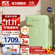 HCK哈士奇【補(bǔ)貼15%】復(fù)古小冰箱冷凍冷藏1-2人兩用辦公室冰箱家用飲料柜130RDC小吐司107L 薄荷綠帶手柄 | 冷凍冷藏一體 | 107L