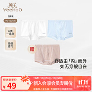 英氏（YEEHOO）兒童內(nèi)褲男女寶寶四角平角抗菌打底褲不夾pp中大童柔軟透氣