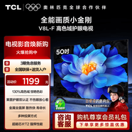 雷鳥(niǎo)TCL電視 50V8LF 50英寸 高色域 護(hù)眼 金屬全面屏 1GB+8GB大 0英寸 50V8LF黑色 50英寸標(biāo)配