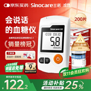 三諾GA-3血糖儀家用高精準測血糖儀器醫(yī)用級檢測儀200支試紙?zhí)籽b