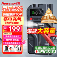 紐曼（Newsmy）【3C認證】搭電寶汽車(chē)應急啟動(dòng)電源充氣泵一體機戶(hù)外電源車(chē)載充氣泵充電寶移動(dòng)電源12v打火神器V5