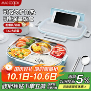 美廚（maxcook）304不銹鋼飯盒 加大加深5格學(xué)生飯盒餐盤1.6L 配湯碗 MCFT8802