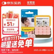 安耳悠 德國進(jìn)口 耳塞防噪音睡覺不傷耳朵睡眠套裝 不入耳蠟丸+soft2副
