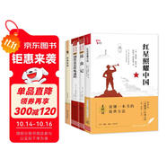 紅星照耀中國(guó) 昆蟲(chóng)記 經(jīng)典常談 鋼鐵是怎樣煉成的 八年級(jí)推薦閱讀書(shū) 八年級(jí)上下冊(cè)推薦必讀課外書(shū)
