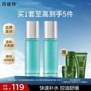百雀羚凈衡保濕男士補水保濕控油水乳水霜潔面水乳護膚品套裝禮盒禮物 【保濕控油2件套】爽膚水100ml+平衡乳100ml