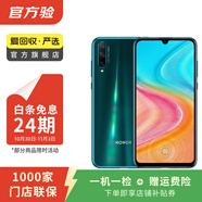 榮耀（honor）榮耀20 青春版  二手華為手機(jī) 安卓老人機(jī) 備用機(jī) 二手手機(jī) 國行優(yōu)惠券補(bǔ)貼 藍(lán)水翡翠 6G+64G